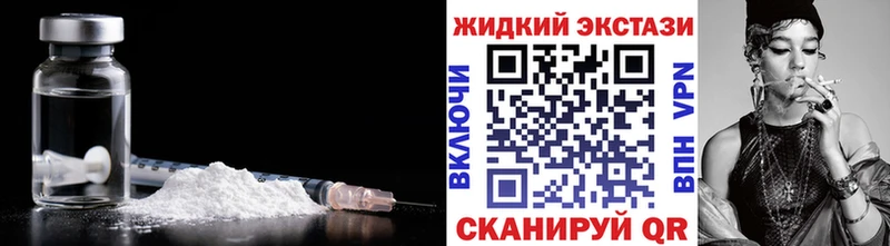 Купить где  Апрелевка  БУТИРАТ жидкий экстази 