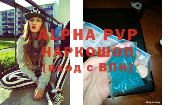 альфа пвп Каменка