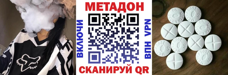 Купить Апрелевка Метадон VHQ